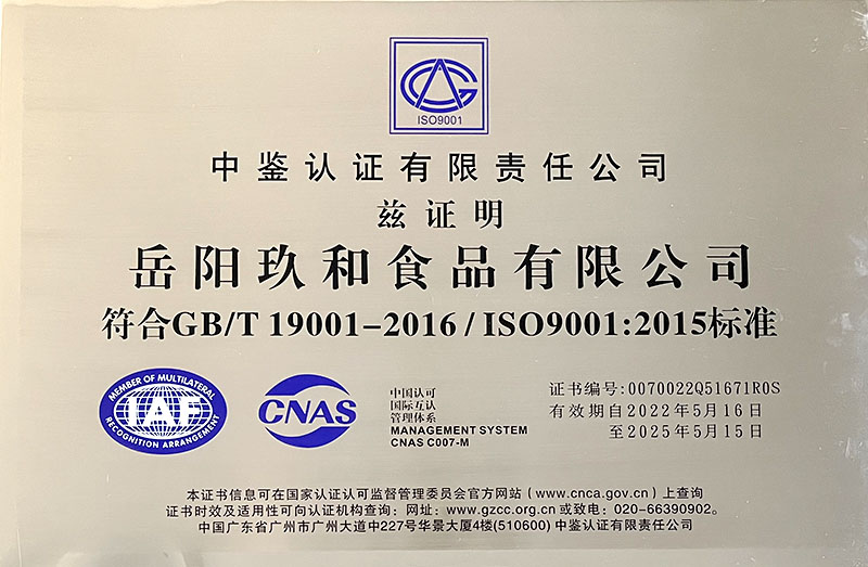 符合GB/T 19001-2016 / ISO9001:2015标准
