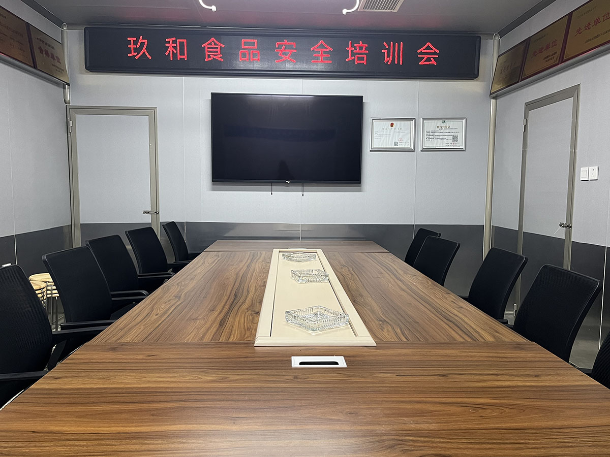 会议室